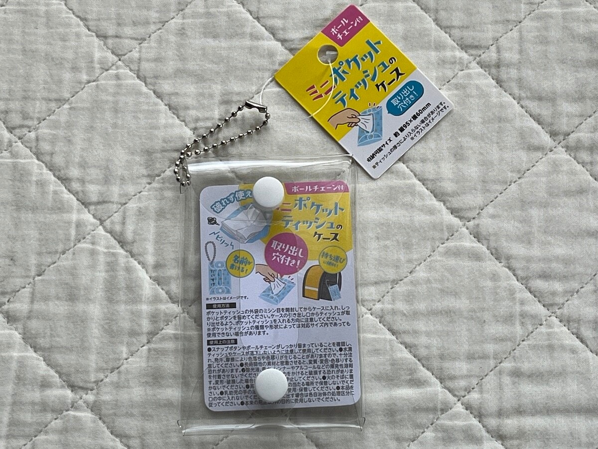 【キャンドゥ】吊り下げ便利グッズ♪「キッズ用ポケットティッシュケース」レビュー