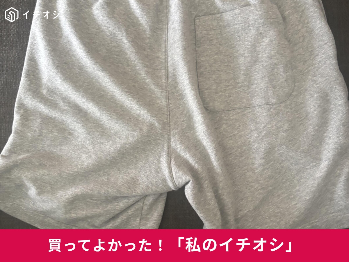 【ユニクロ】ラフなおしゃれ感♪「スウェットワイドショーツ」は「部屋着／カジュアルな外出着としても活躍」（40代男性）