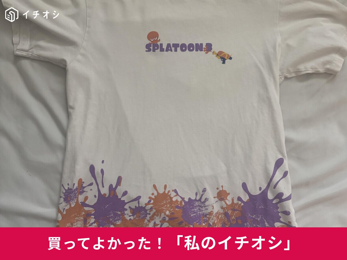 【ユニクロ】おしゃれでエモい♪「UT／スプラトゥーン3」は「キャラクターや色使いが鮮やか」（40代男性）