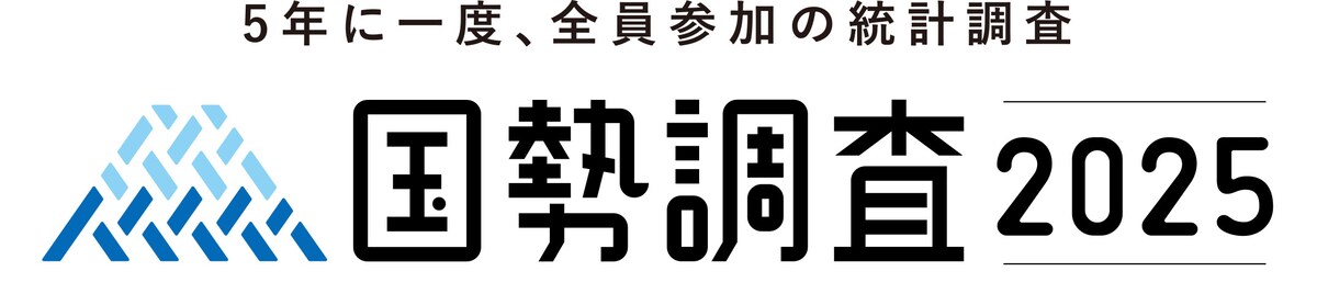 国勢調査を装ったメールにご注意！