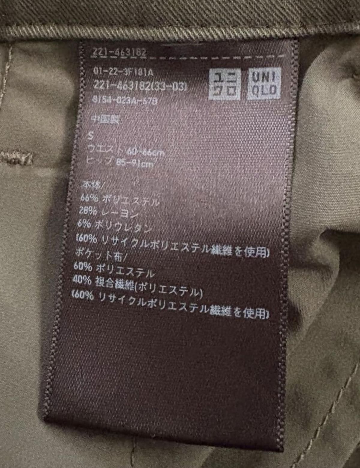 ユニクロの「タックワイドパンツ」の材質・サイズ