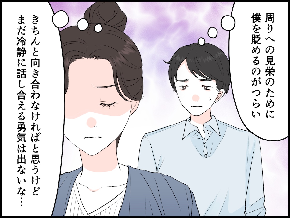 夫の手作り料理にデキる妻のダメ出し