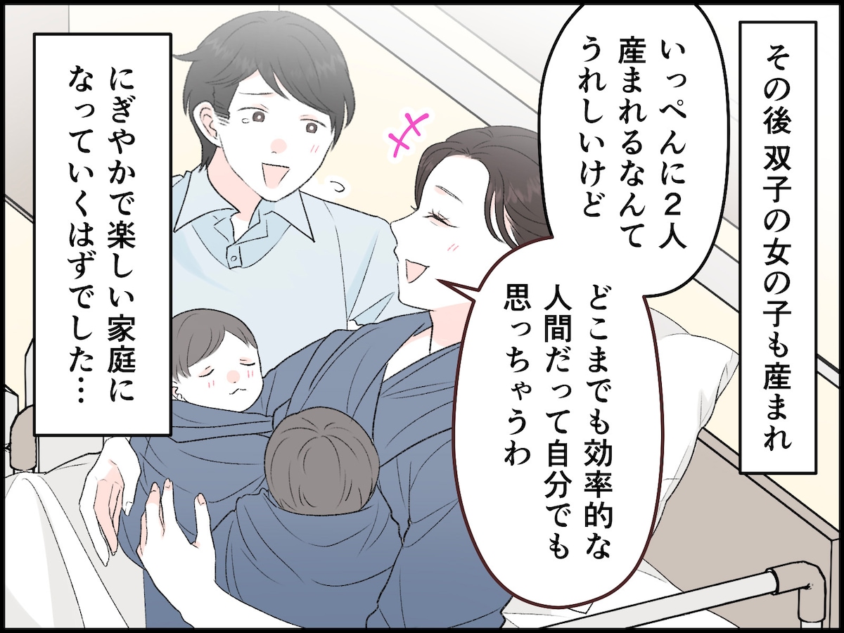 夫の手作り料理にデキる妻のダメ出し