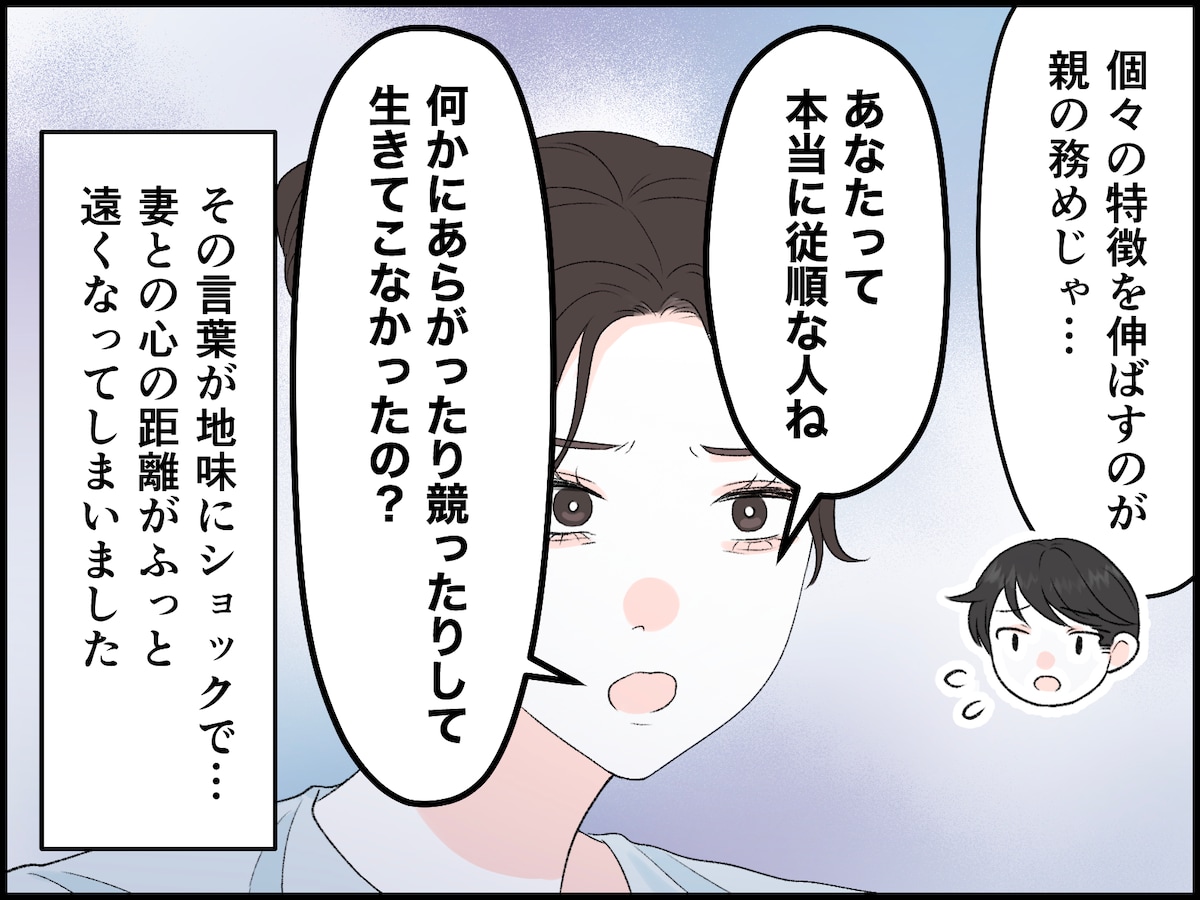 夫の手作り料理にデキる妻のダメ出し