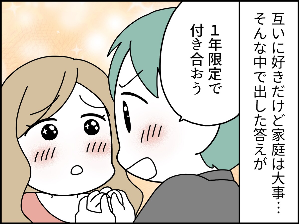 42歳、1年限りの不倫の恋