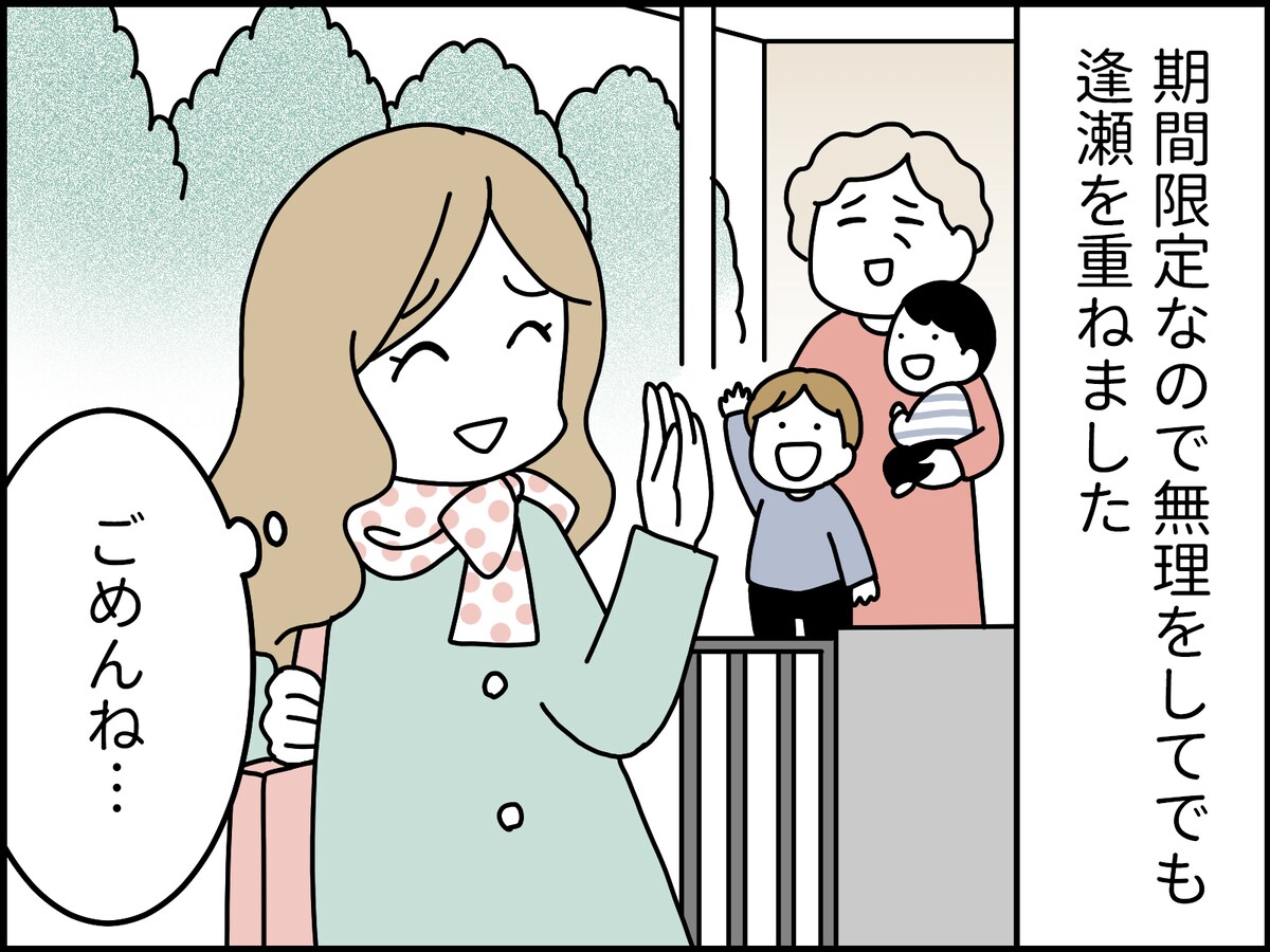 42歳、1年限りの不倫の恋