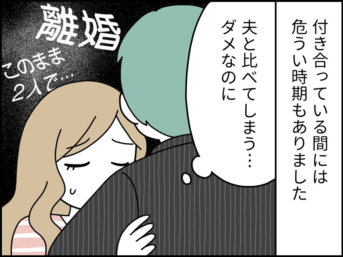 42歳、1年限りの不倫の恋
