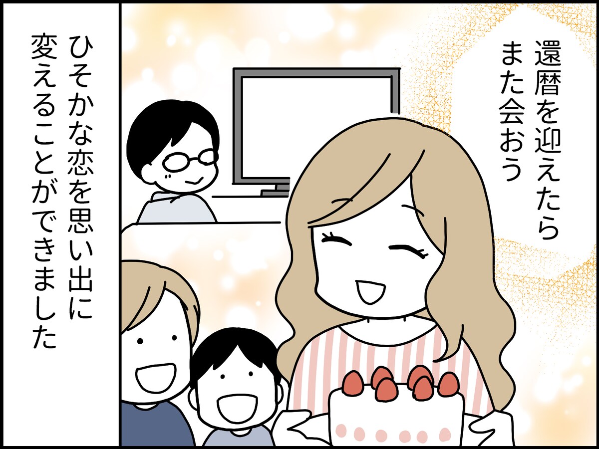 42歳、1年限りの不倫の恋