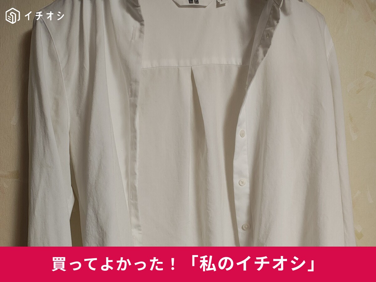 【ユニクロ】生地感ギャップで魅了♪「レーヨンブラウス」は「価格がとても安い／手入れが楽」（50代女性）