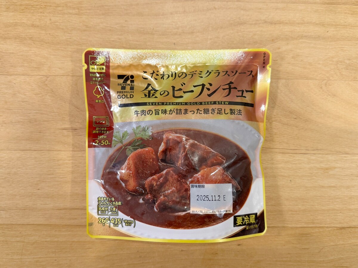 セブンプレミアム ゴールド 金のビーフシチュー
