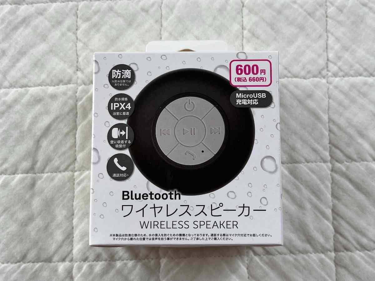 キャンドゥの「防滴ワイヤレススピーカー」は660円（税込）