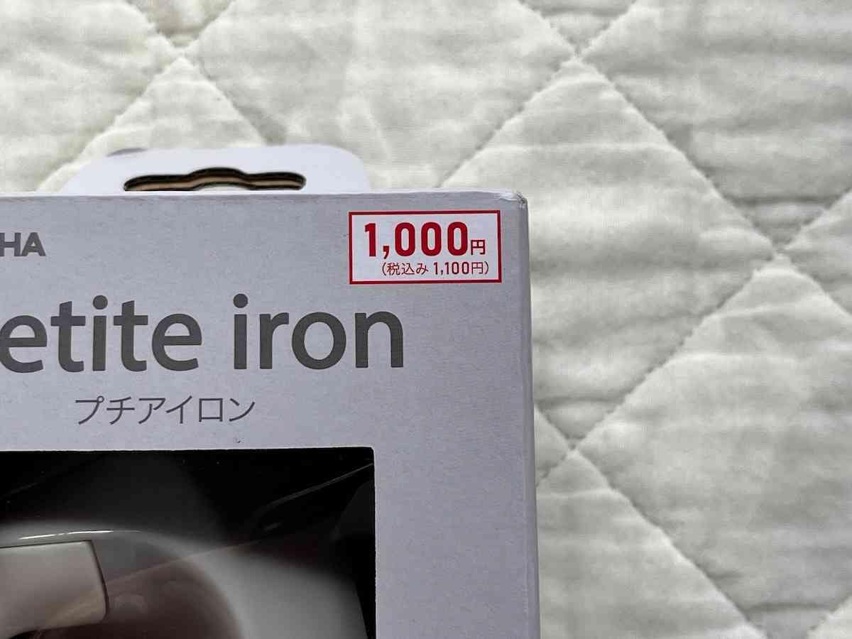 キャンドゥの「プチアイロン」は1100円（税込）