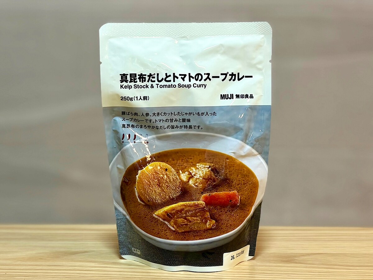 「真昆布だしとトマトのスープカレー 250g（1人前）」 490円（税込）