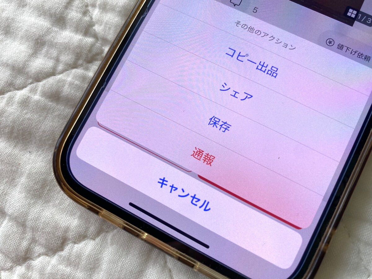 メルカリで通報したら相手にわかる？ 垢BANされる基準は？