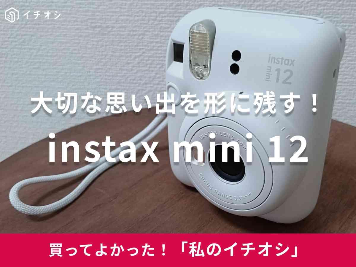 FUJIFILMの「instax mini 12」