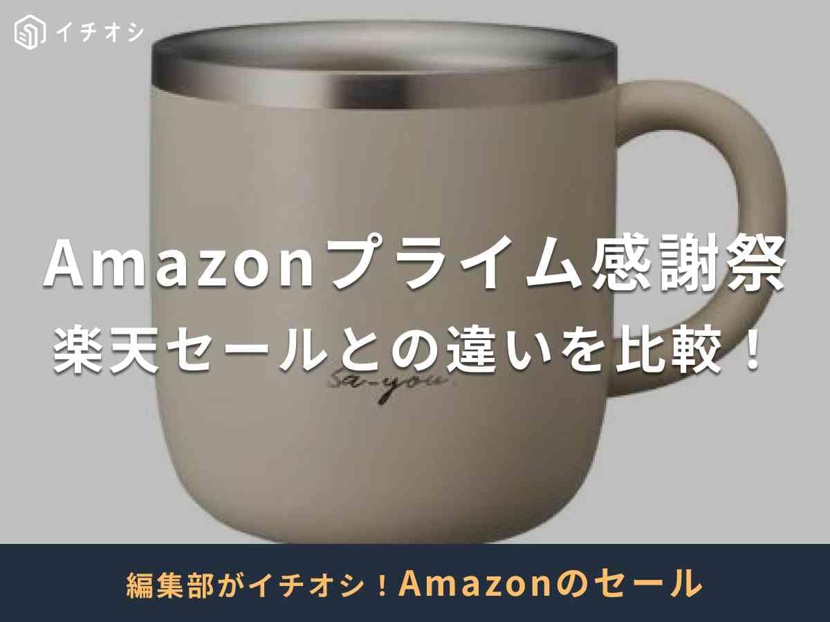 画像引用：Amazon