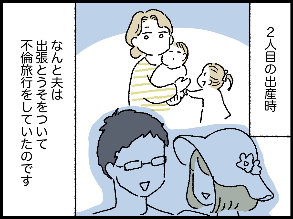 妻が決断した夫婦の今後