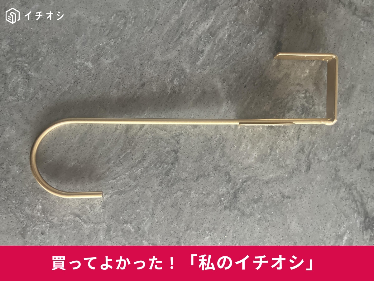 グリーンハウスの「ワイヤーリースフック M ゴールド」をピックアップ