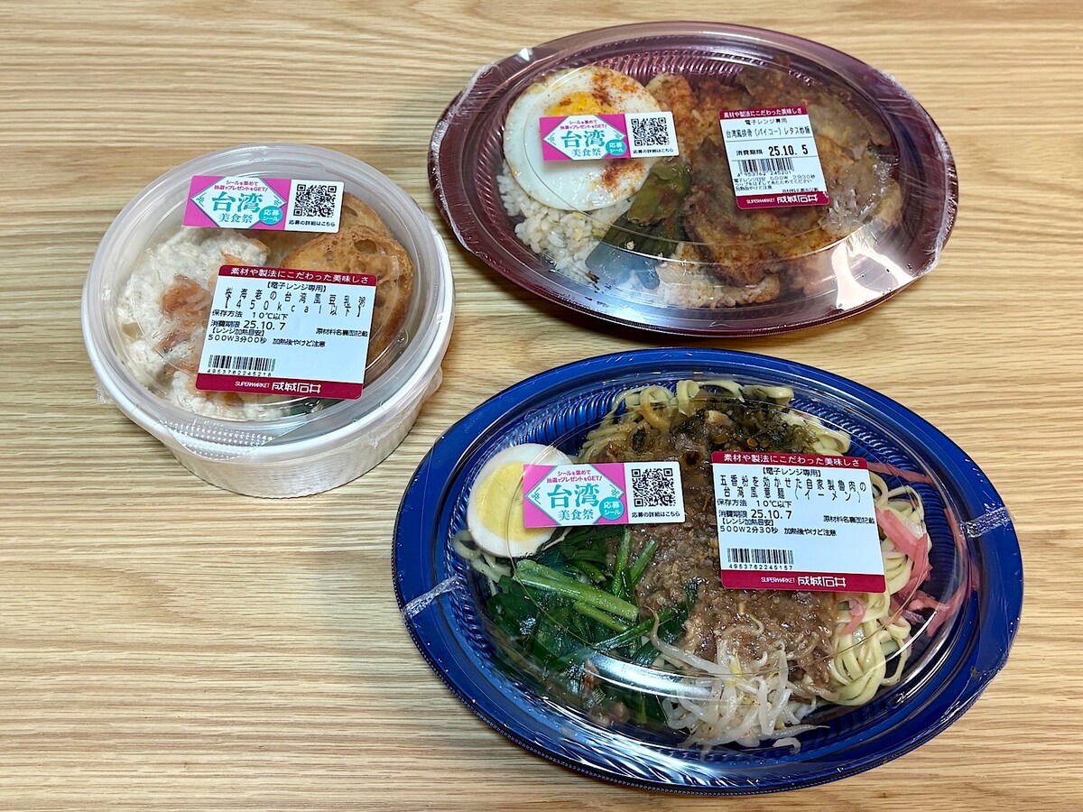 「成城石井」から新発売！ 自家製の台湾フード3品を厳選してご紹介します 