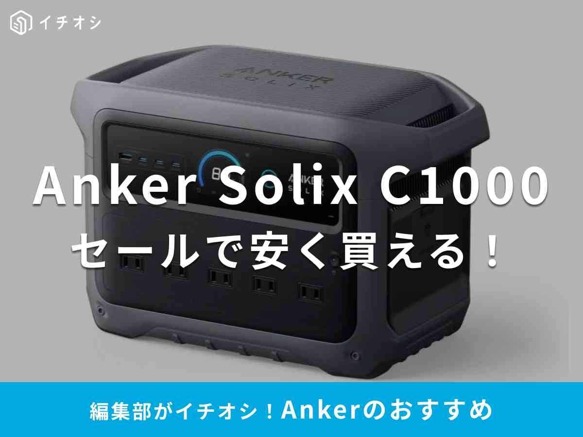 画像引用:Amazon
