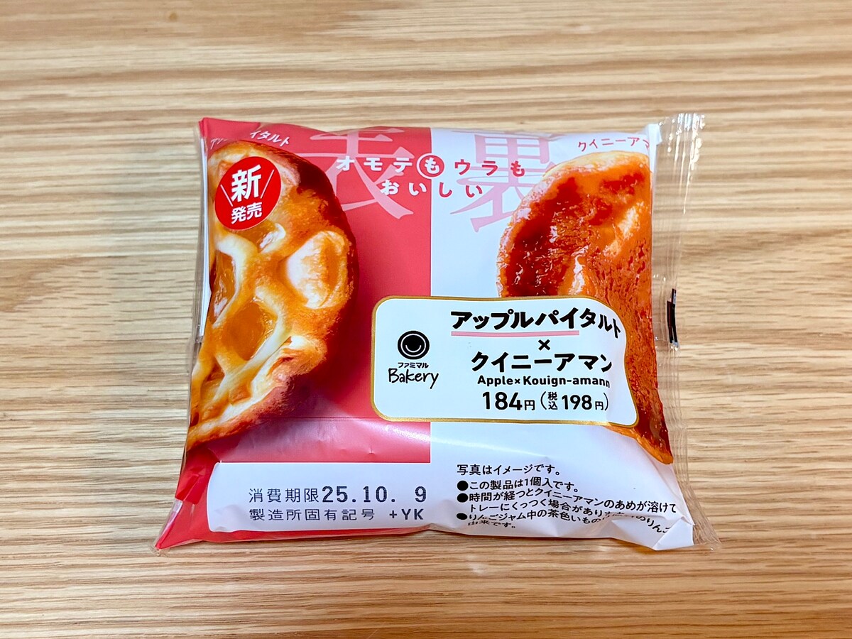 「アップルパイタルト×クイニーアマン」198円（税込） 