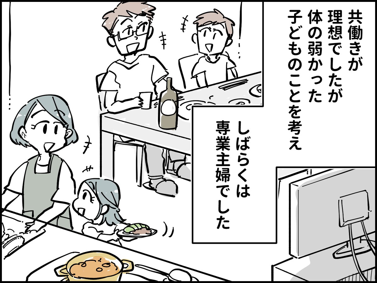 食事に文句を言う夫がウザすぎる