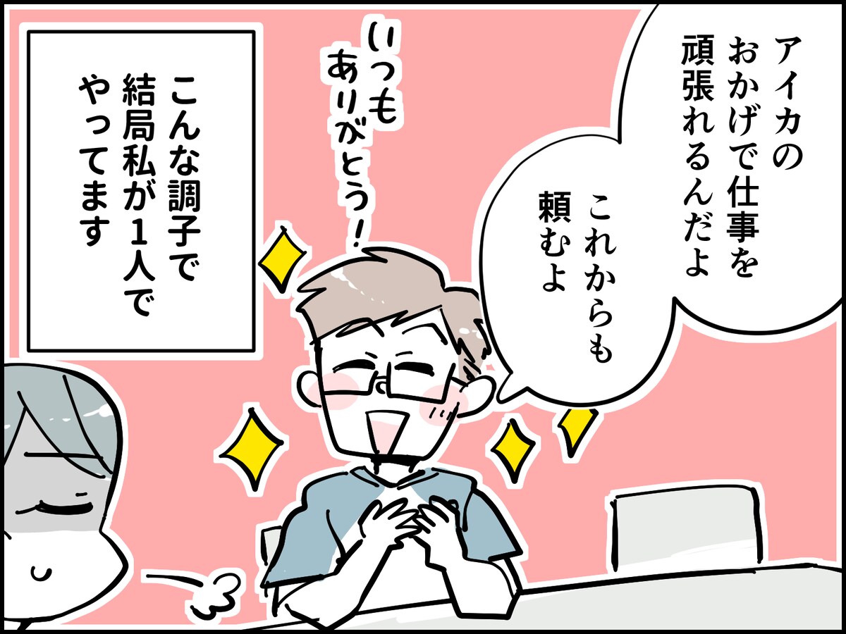 食事に文句を言う夫がウザすぎる