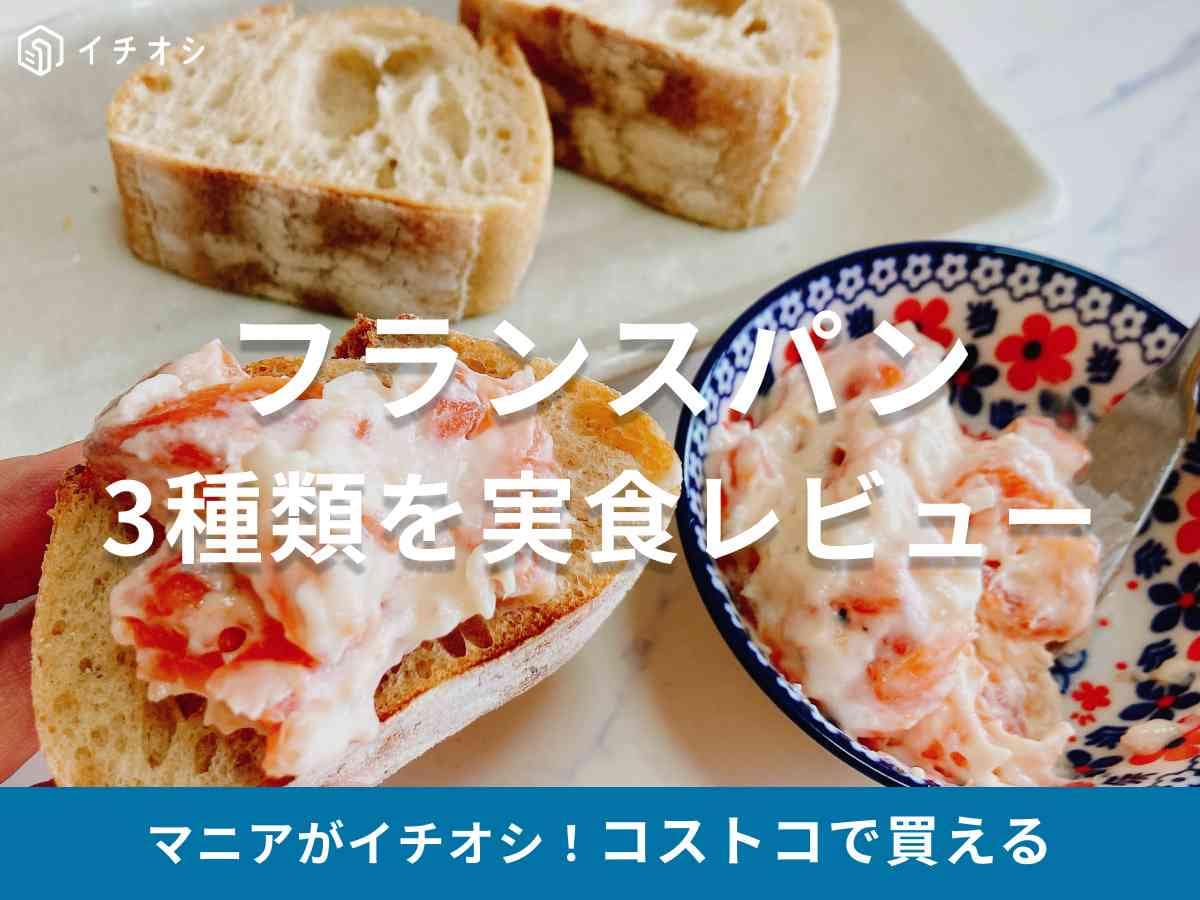 コストコ