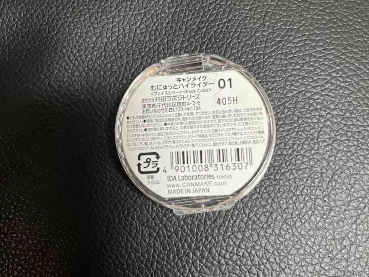 キャンメイクの「むにゅっとハイライター」