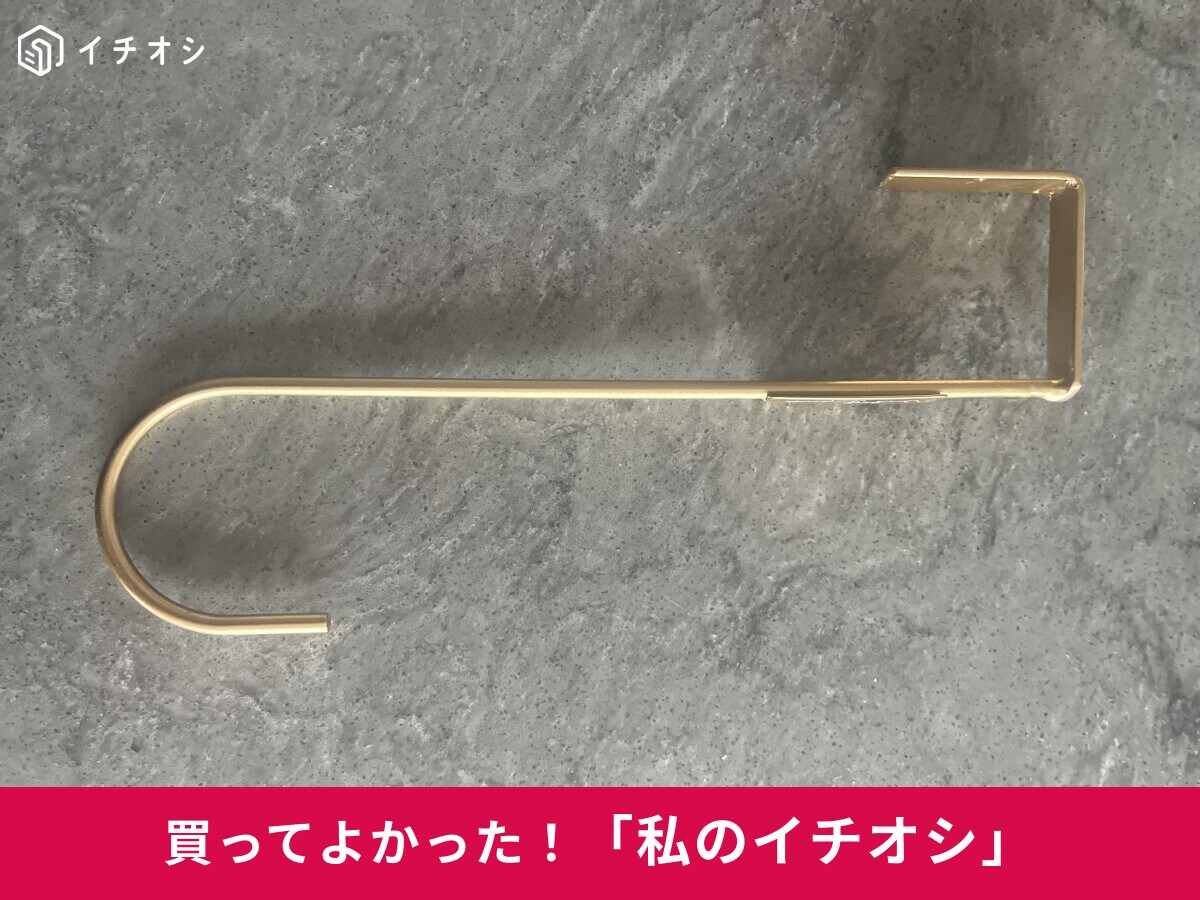 【グリーンハウス】クリスマスにも◎「ワイヤーリースフックMゴールド」は「高級感があって落ち着いて見える」（40代女性）