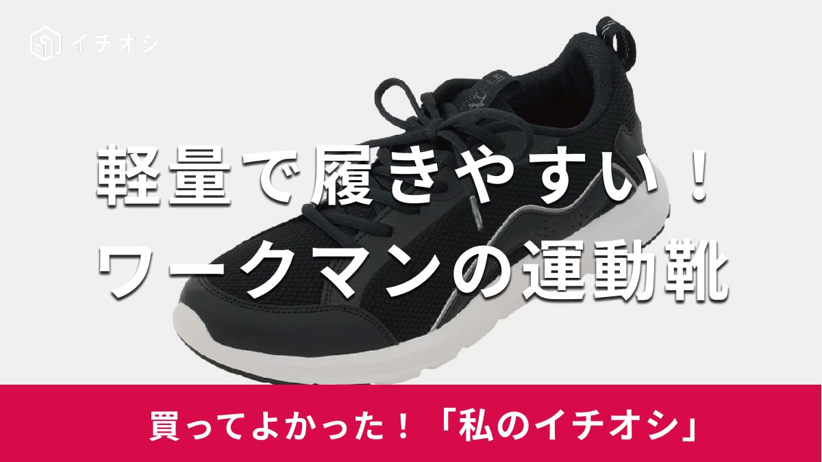 画像引用:ワークマン(https://workman.jp/shop)