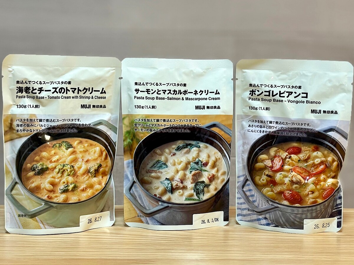 本場イタリアの家庭料理！ 「無印良品」のスープパスタの素3選 