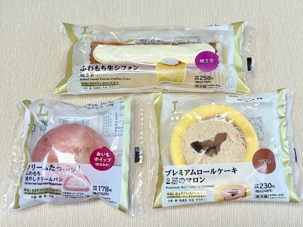 「ローソン」でしか買えない注目の秋スイーツ3選！ 