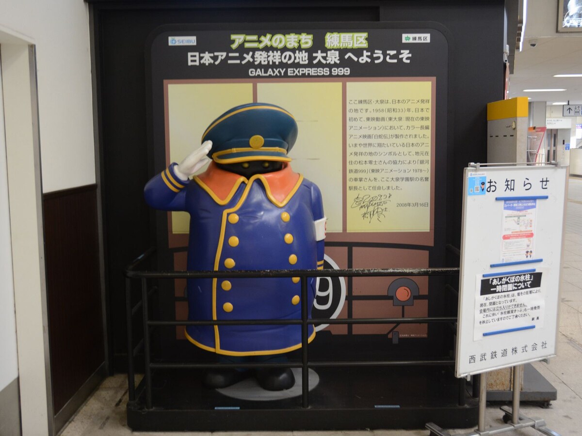 車掌