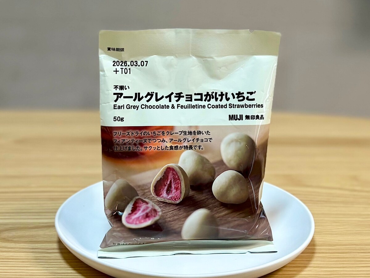 【無印良品】「不揃い アールグレイチョコがけいちご」450円（税込） 