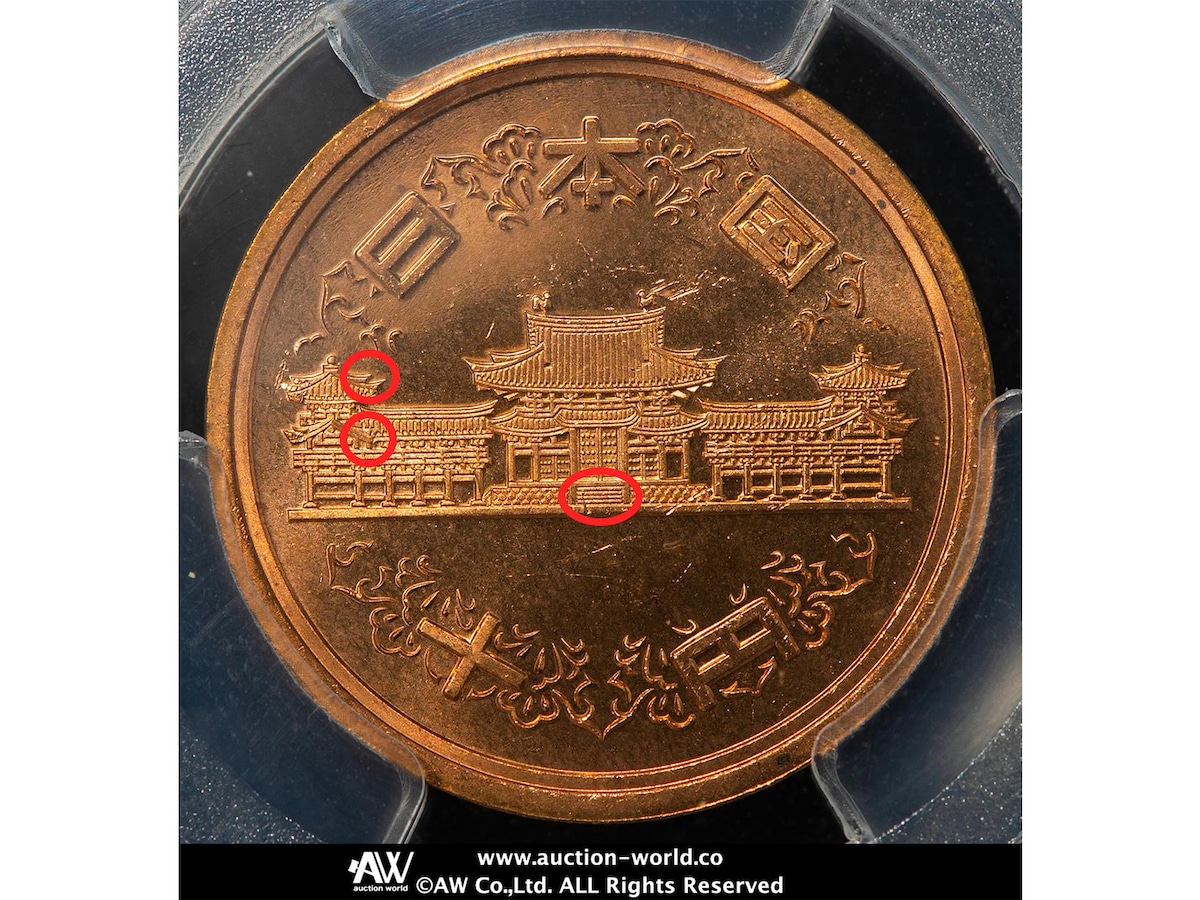高額落札となったポイントは3つある ※画像：第42回AWオークション Lot.163 PCGS-MS65RD 日本 十円青銅貨（ギザなし） 10Yen Plain edge 昭和61年（1986） UNC~FDC ※赤い印はAll About編集部にて作成