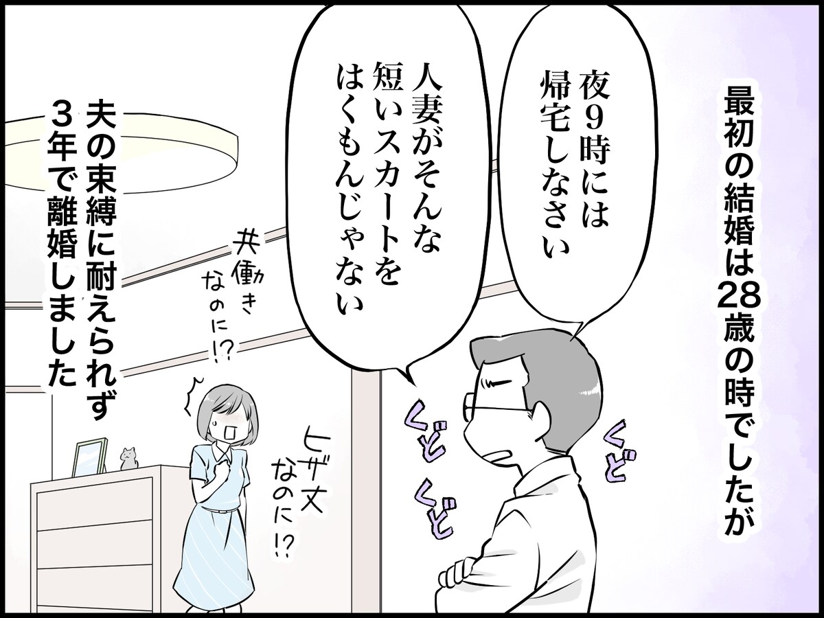 「本当に相性のいい夫婦」とは？