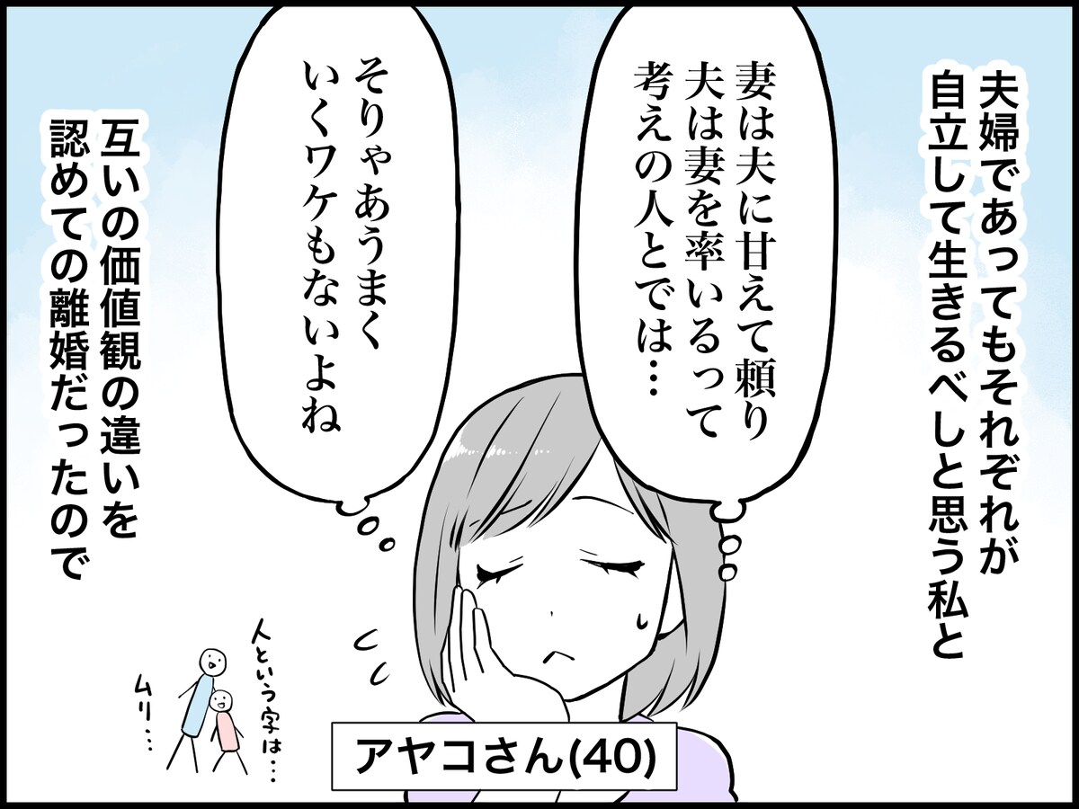 「本当に相性のいい夫婦」とは？