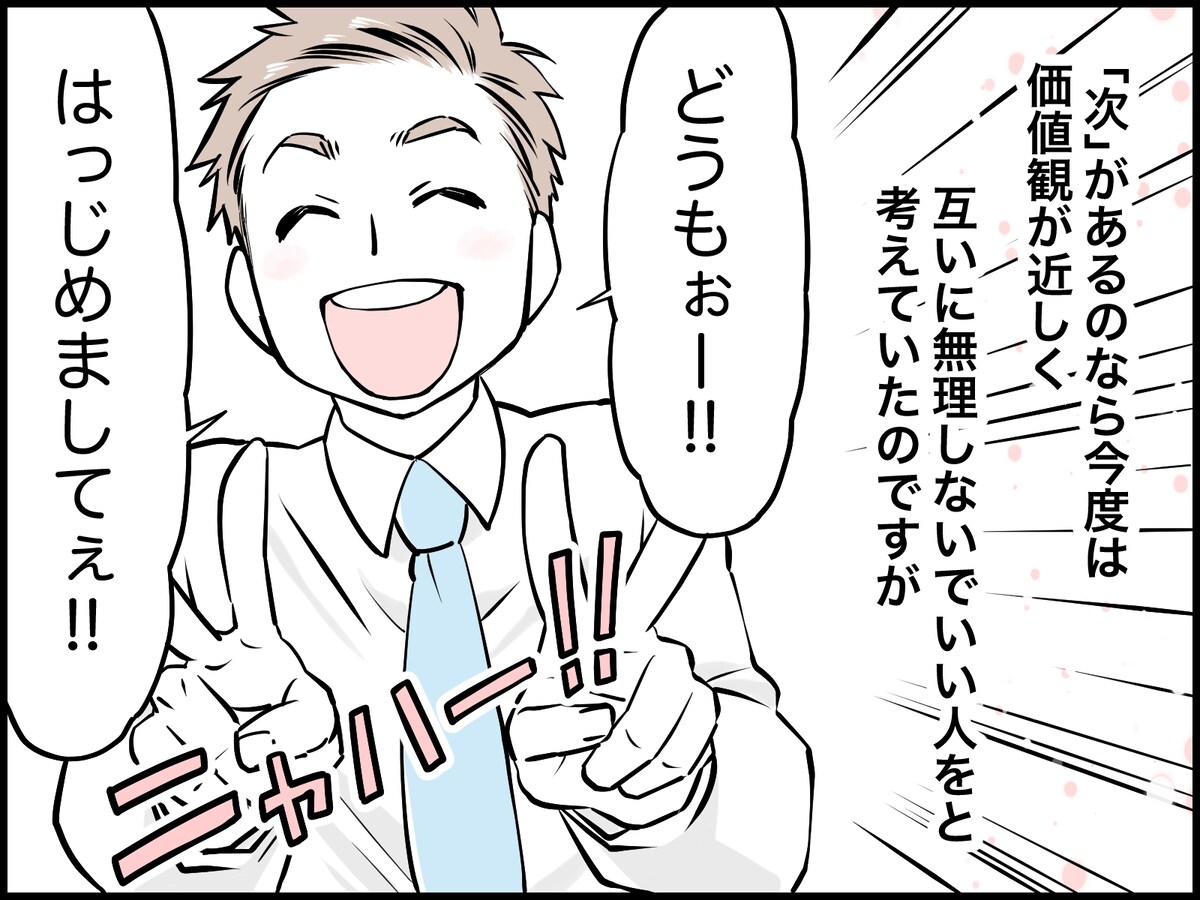 「本当に相性のいい夫婦」とは？