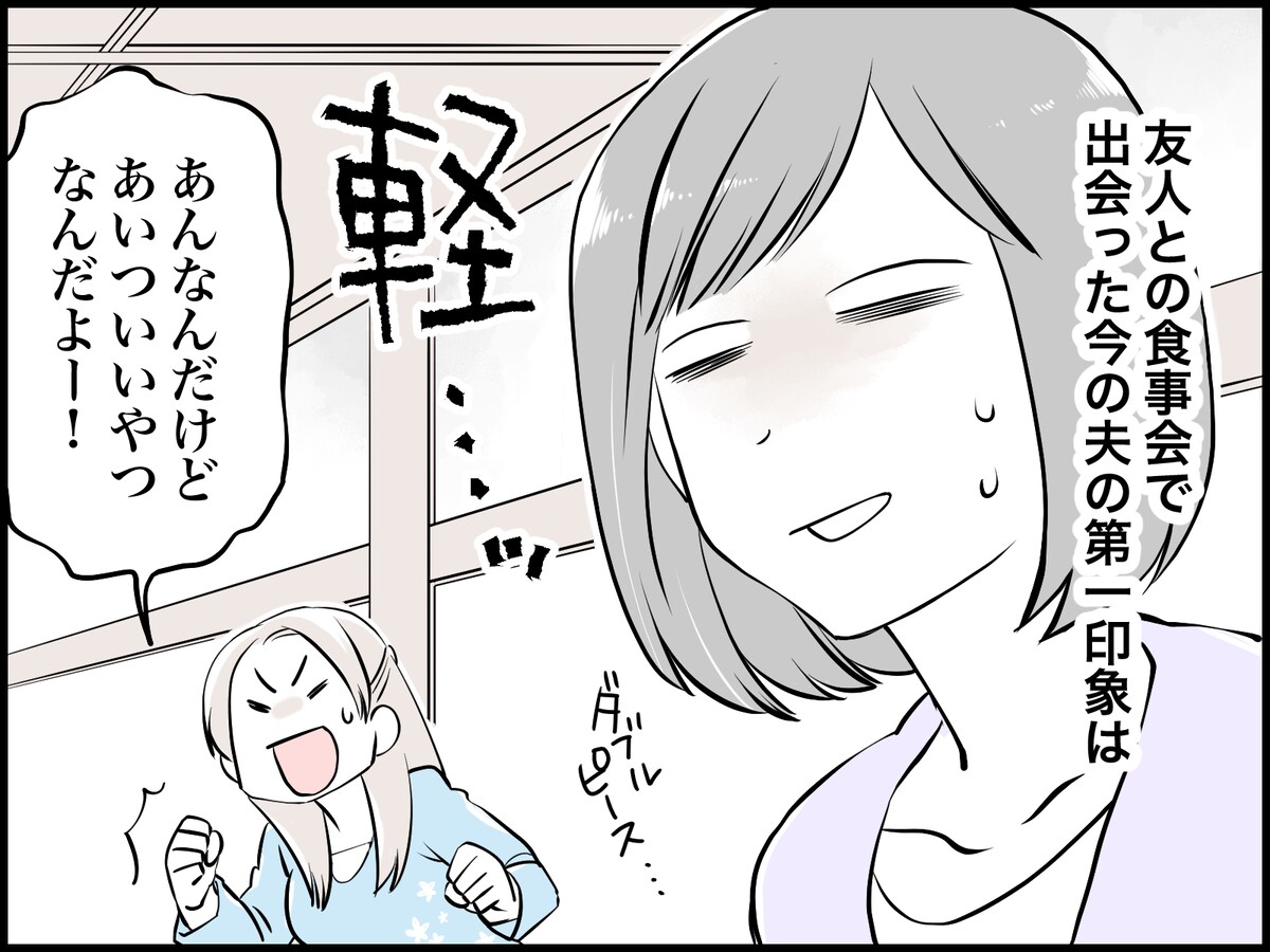「本当に相性のいい夫婦」とは？