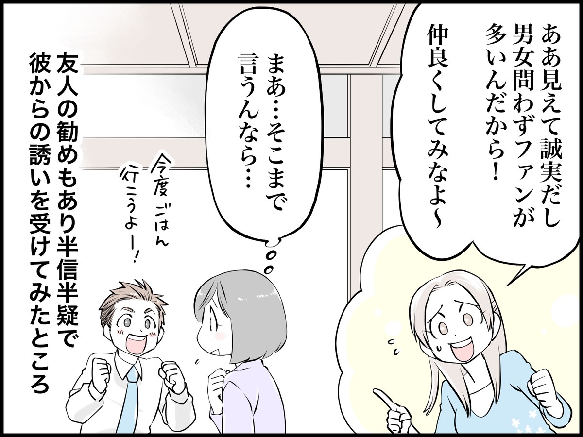 「本当に相性のいい夫婦」とは？