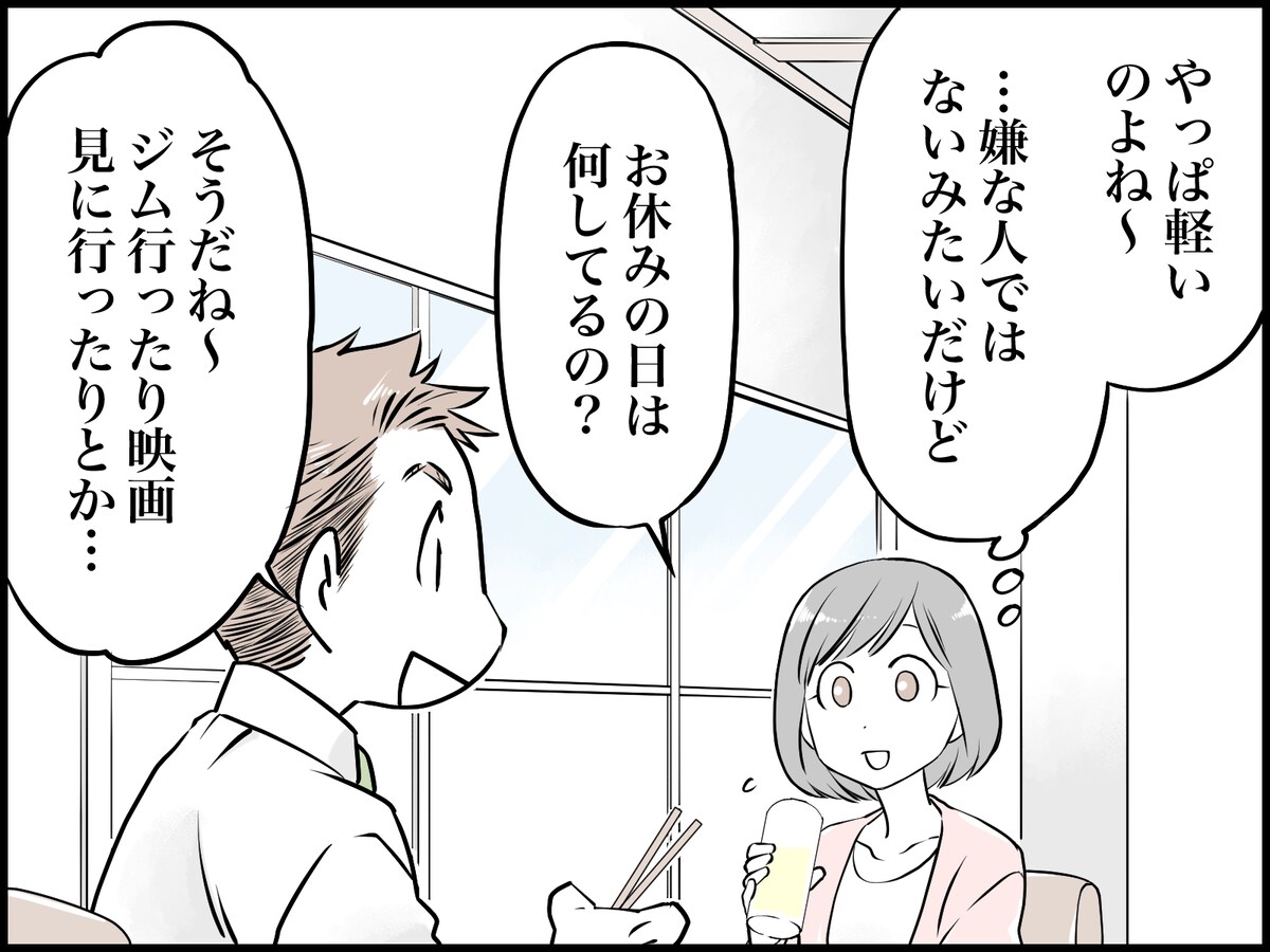 「本当に相性のいい夫婦」とは？