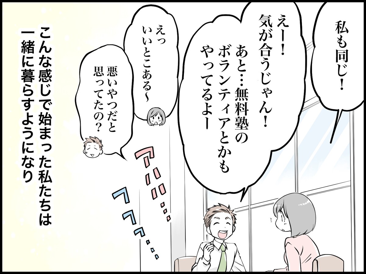 「本当に相性のいい夫婦」とは？