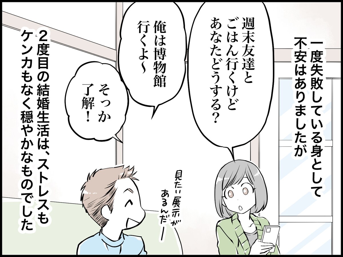 「本当に相性のいい夫婦」とは？