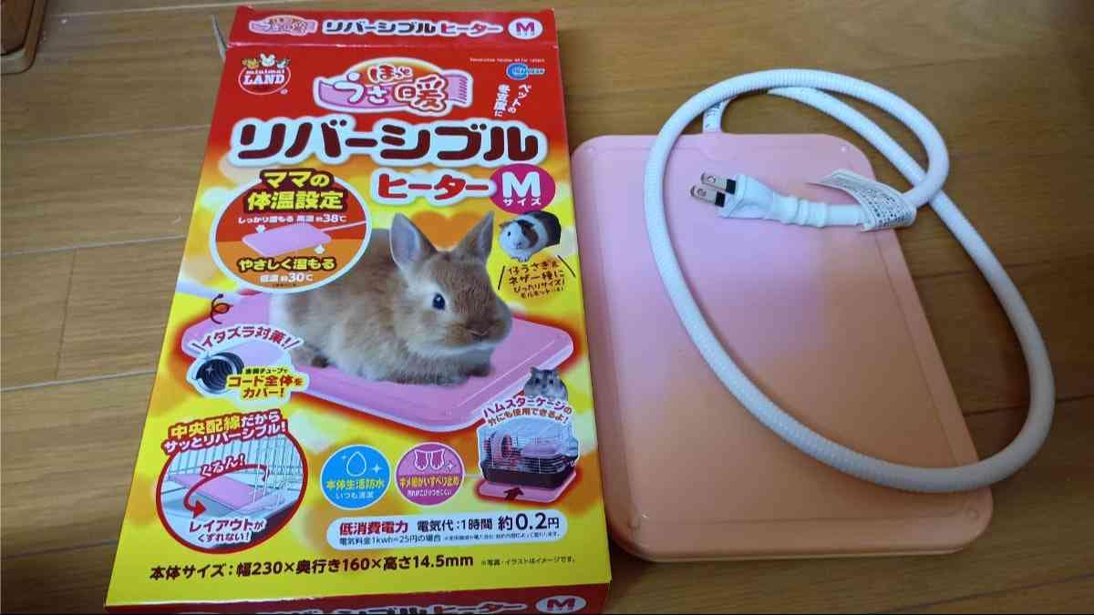 マルカンの「ほっとうさ暖 リバーシブルヒーター M」