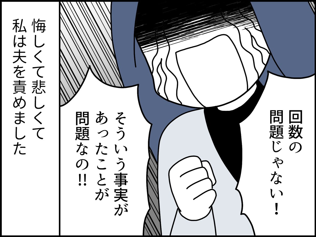不倫した夫が言った衝撃の言葉