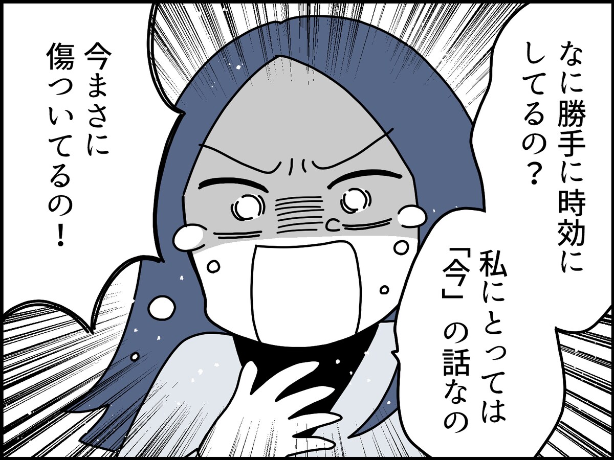 不倫した夫が言った衝撃の言葉