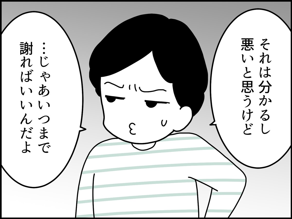不倫した夫が言った衝撃の言葉