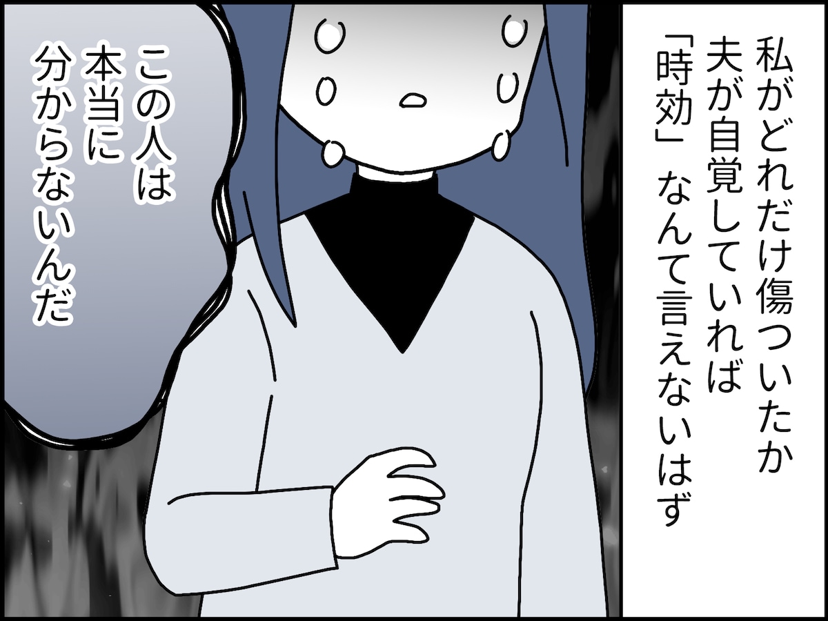 不倫した夫が言った衝撃の言葉