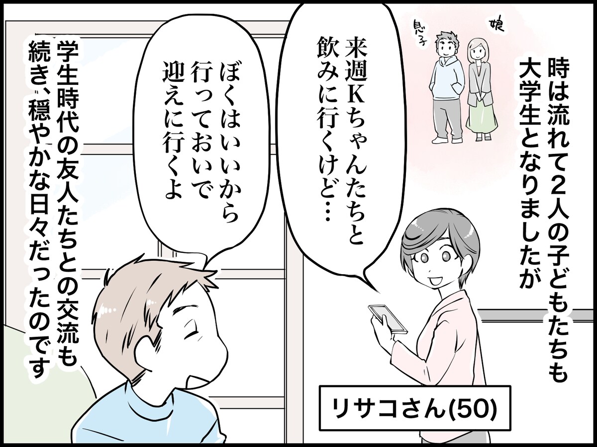 お酒が好きな私と、飲まない夫